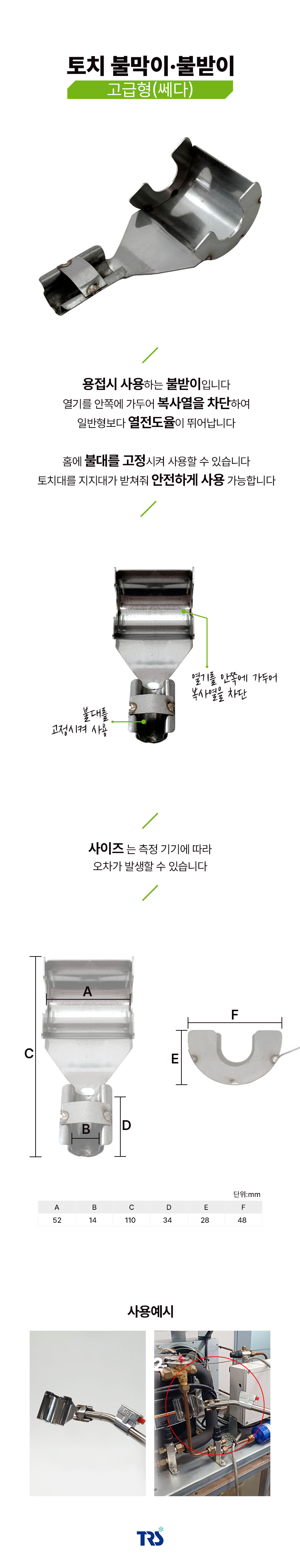 불막이_쎄다.jpg