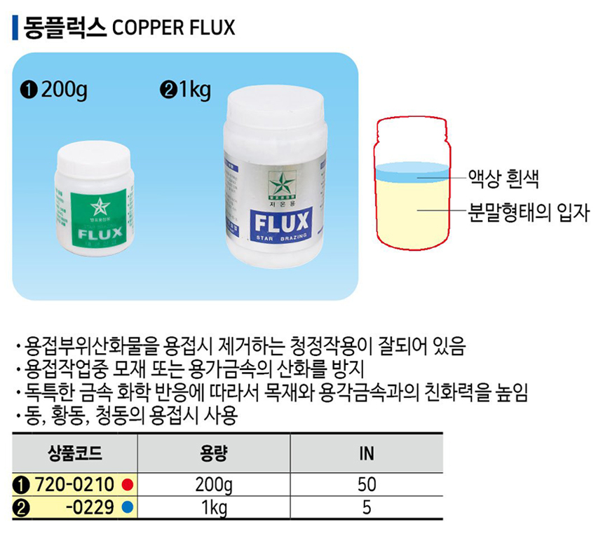 대한실업후렉스.jpg