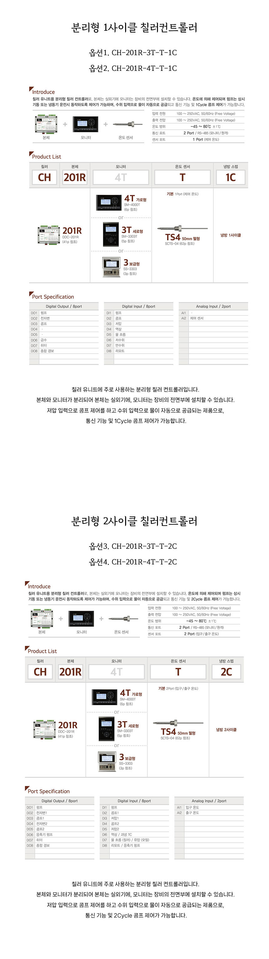 CH칠러콘트롤러.jpg