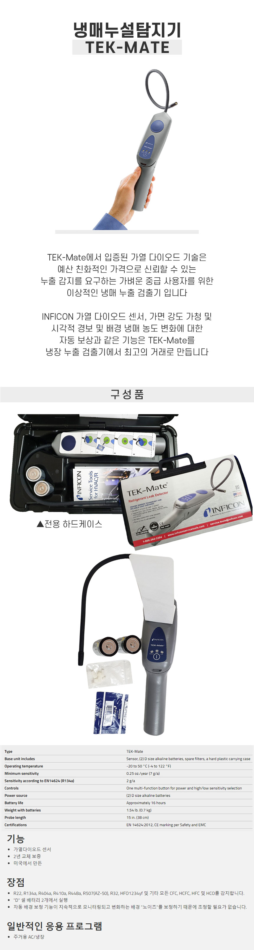 tekmate.jpg