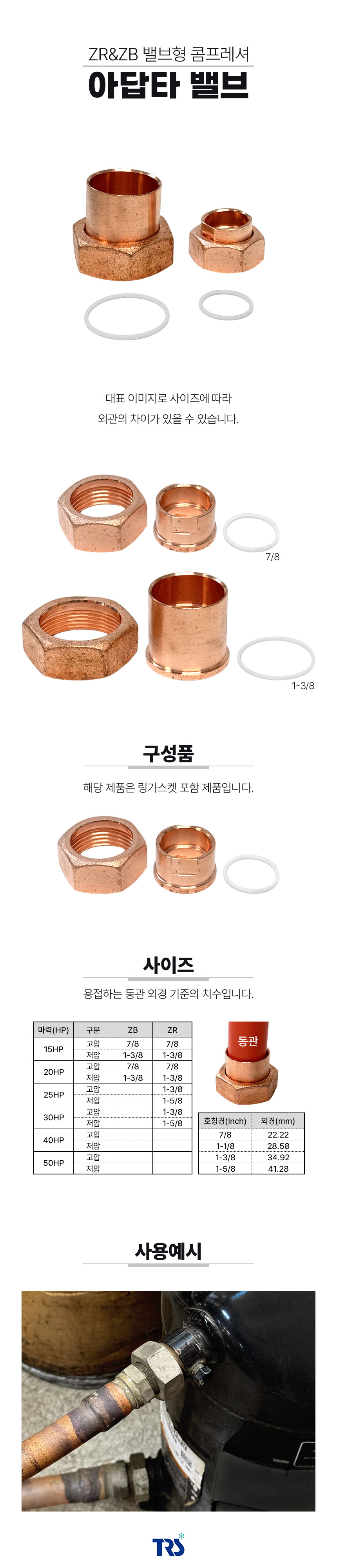 아답타밸브.jpg
