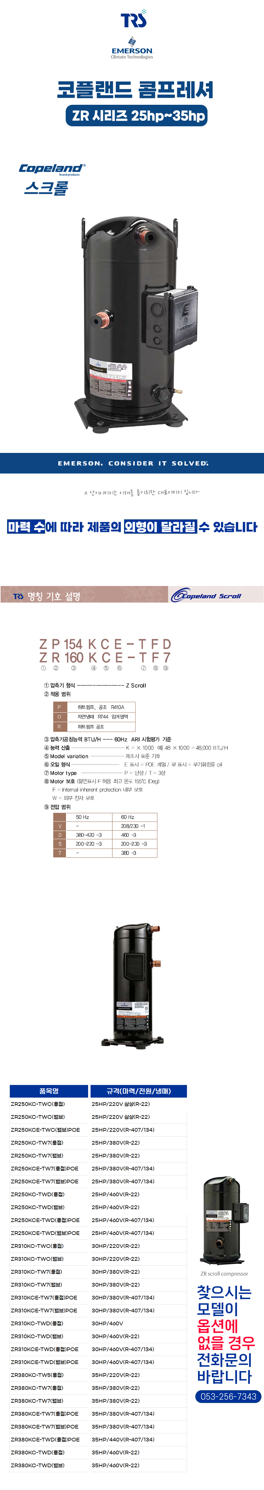 콤코 ZR 리뉴얼(25~35마력).jpg