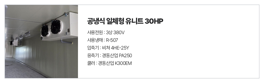 공냉식일체형30HP_K.jpg