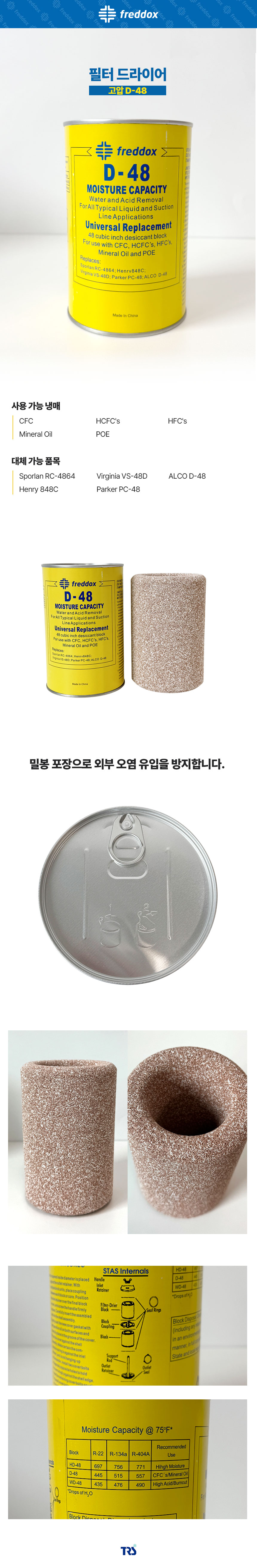 코아_D48.jpg