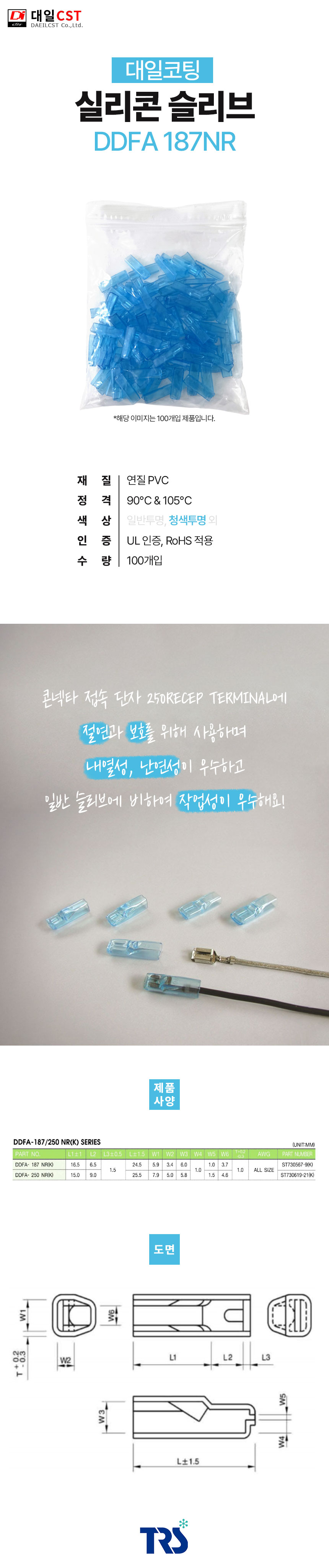 실리콘슬리브(일자).jpg