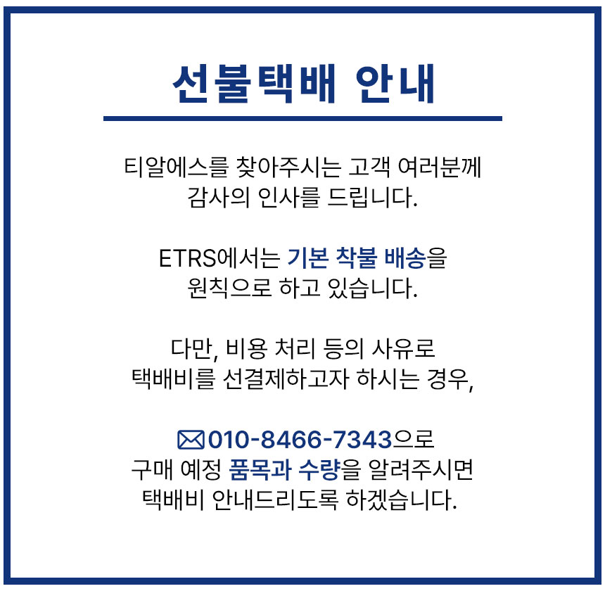 선불택배.jpg
