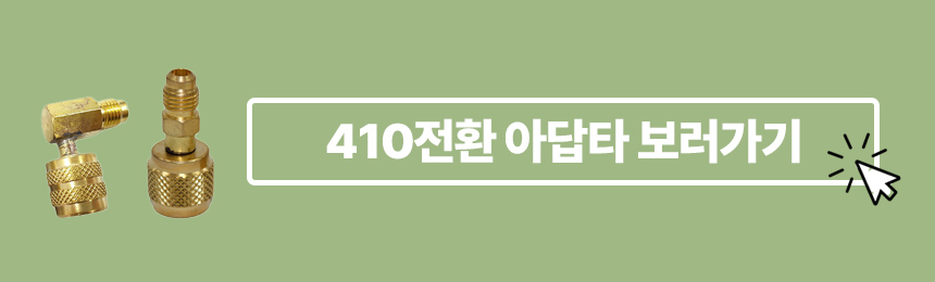 410아답타.jpg