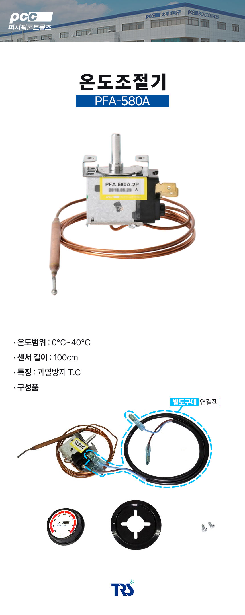 PFA-580A.jpg