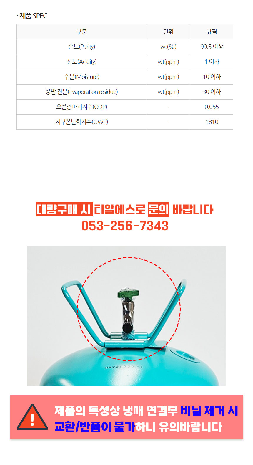 냉매22본문_02.jpg