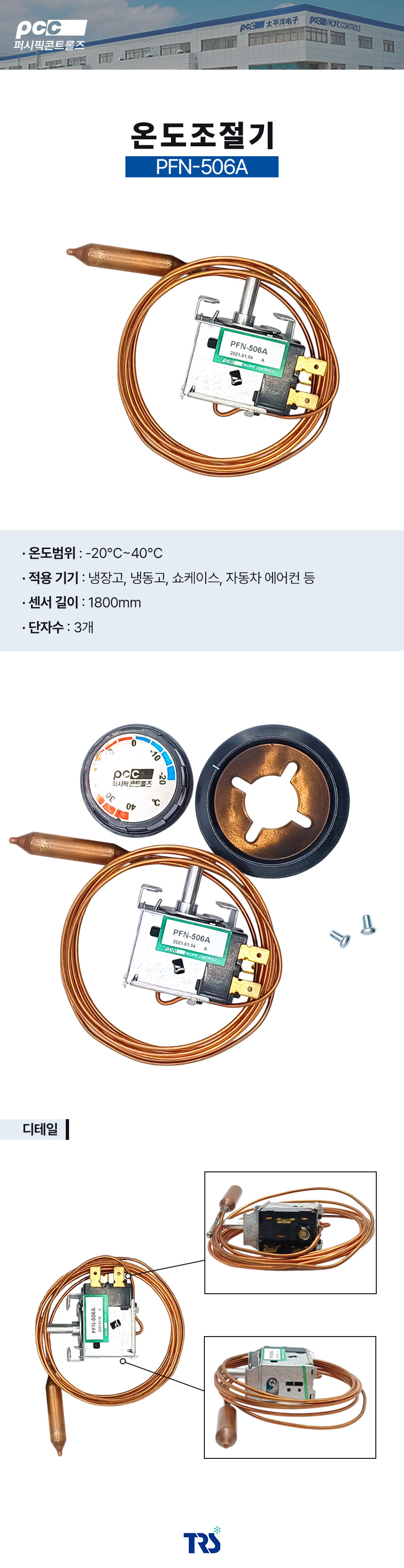 PFN-506A.jpg