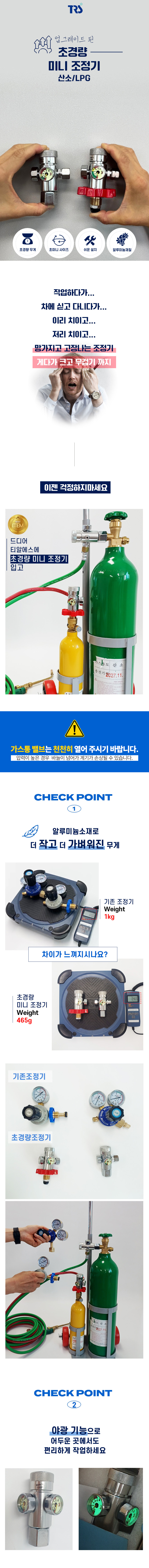 미니조정기_01.jpg
