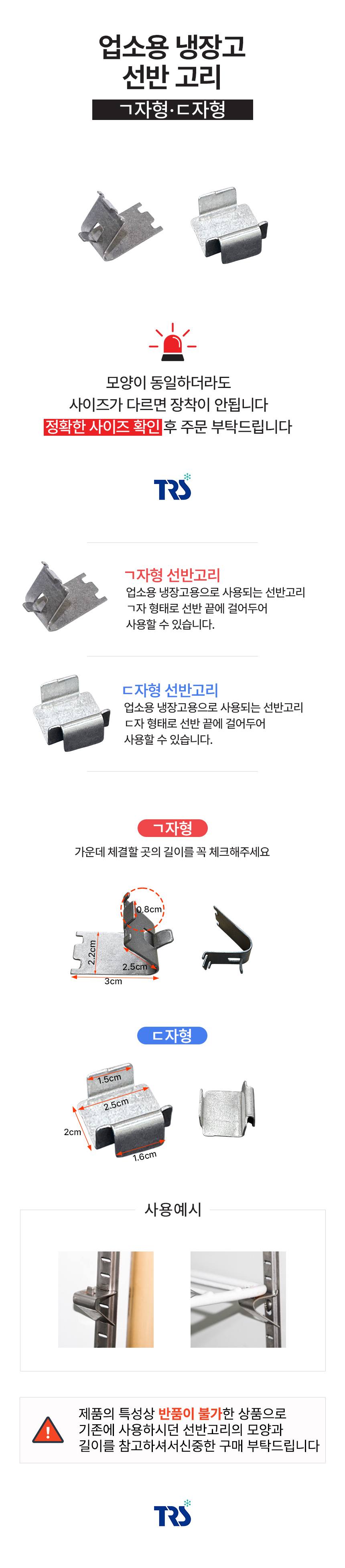 선반고리.jpg
