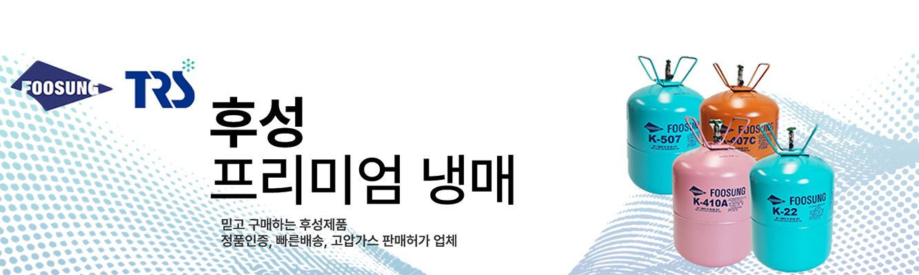엔터인냉매배너.jpg