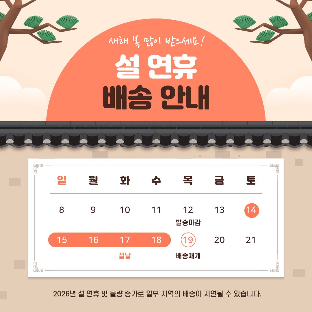 설연휴안내.jpg