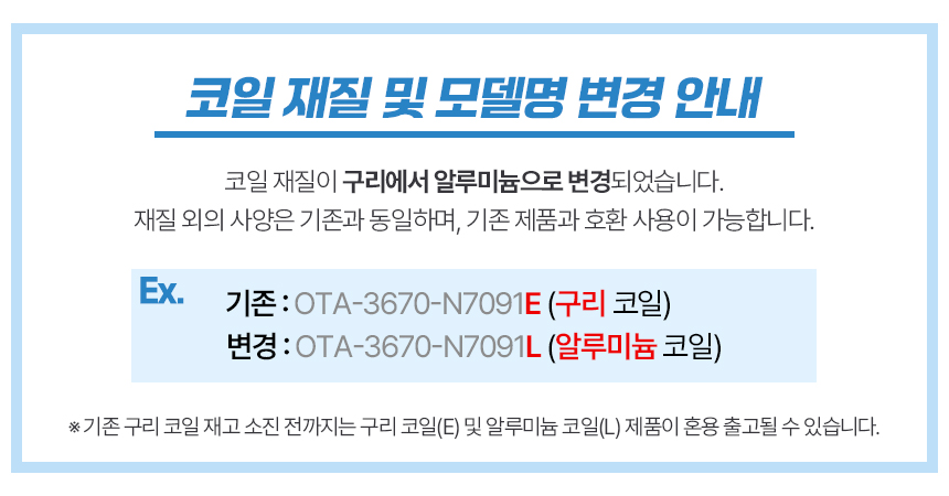 L변경(혼용)-공지.jpg