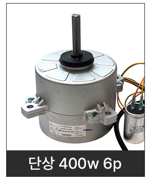 팬모터단상_모음_14.jpg