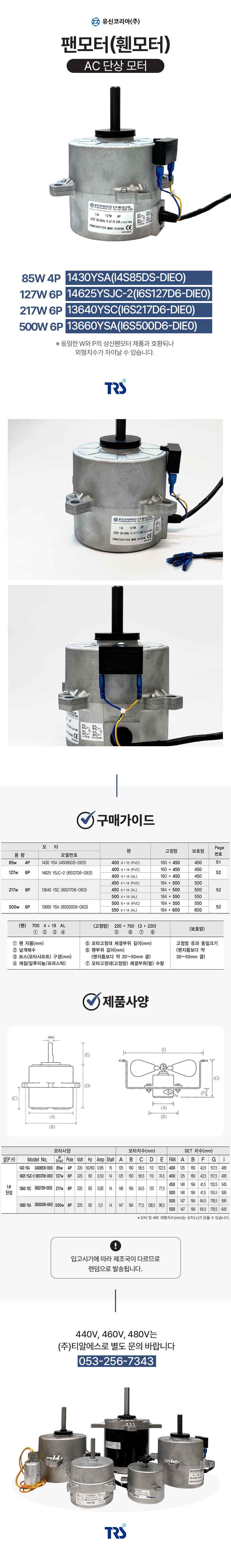 팬모터단상(127w).jpg