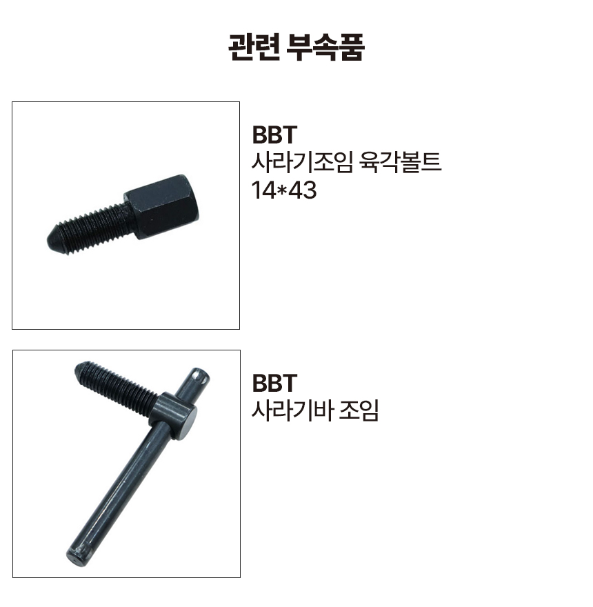 사라기부품.jpg