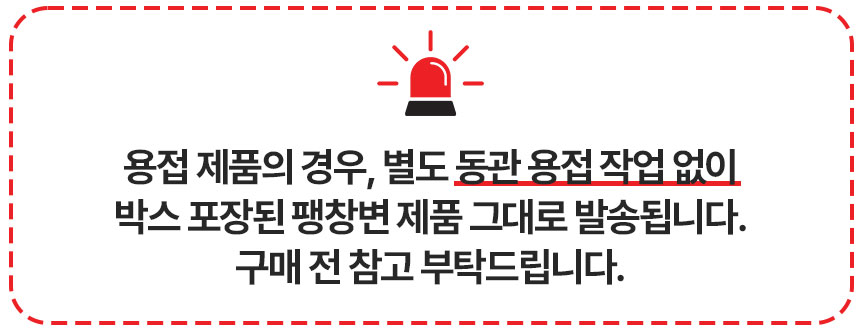 팽창변용접공지.jpg