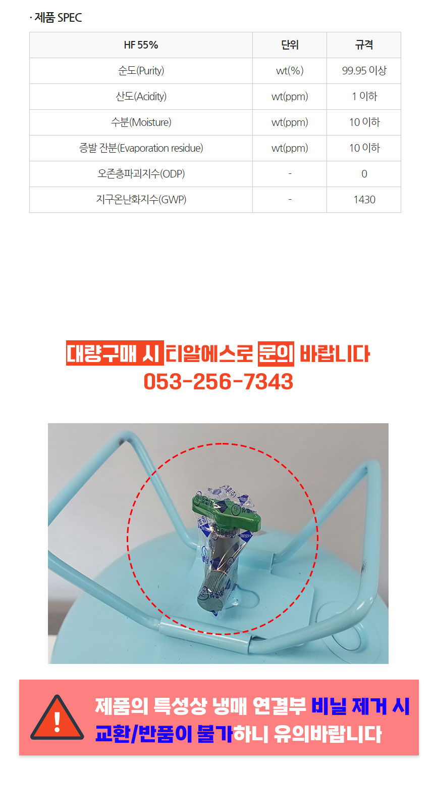 냉매134_02.jpg