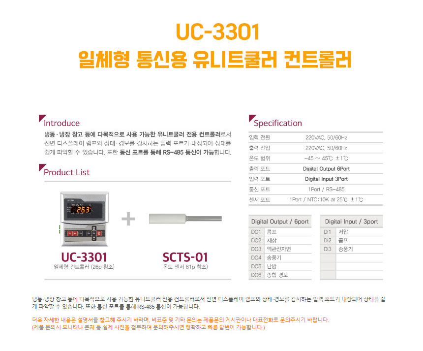 UC-3301.jpg