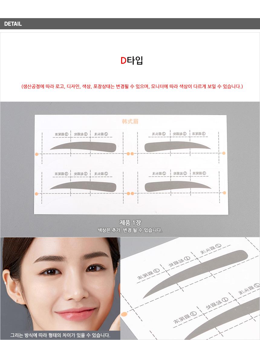 3297_eyebrow_sticker_d_04_1.jpg