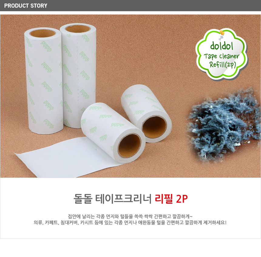 1654_cleanerrefill_01.jpg
