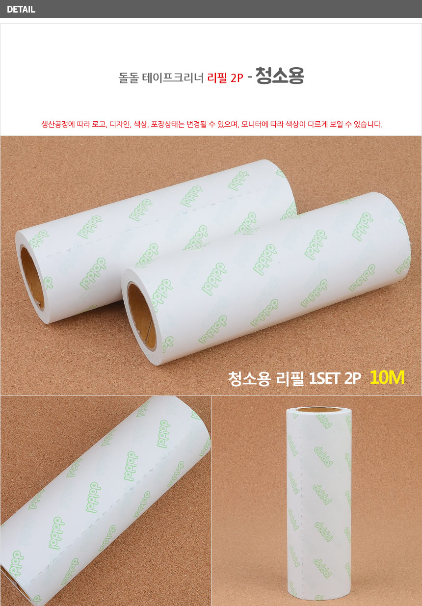 1654_cleanerrefill_06.jpg