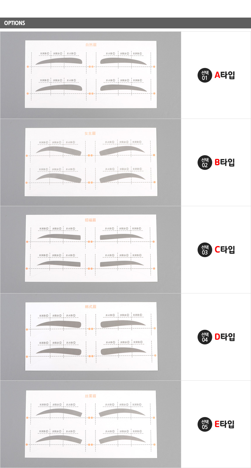 3297_eyebrow_sticker_02.jpg