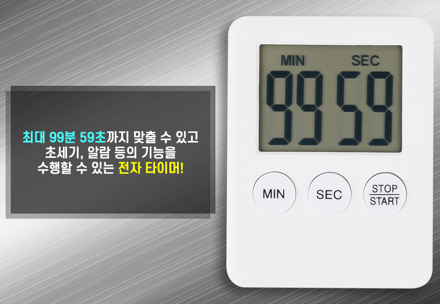 3473_timer_07.jpg