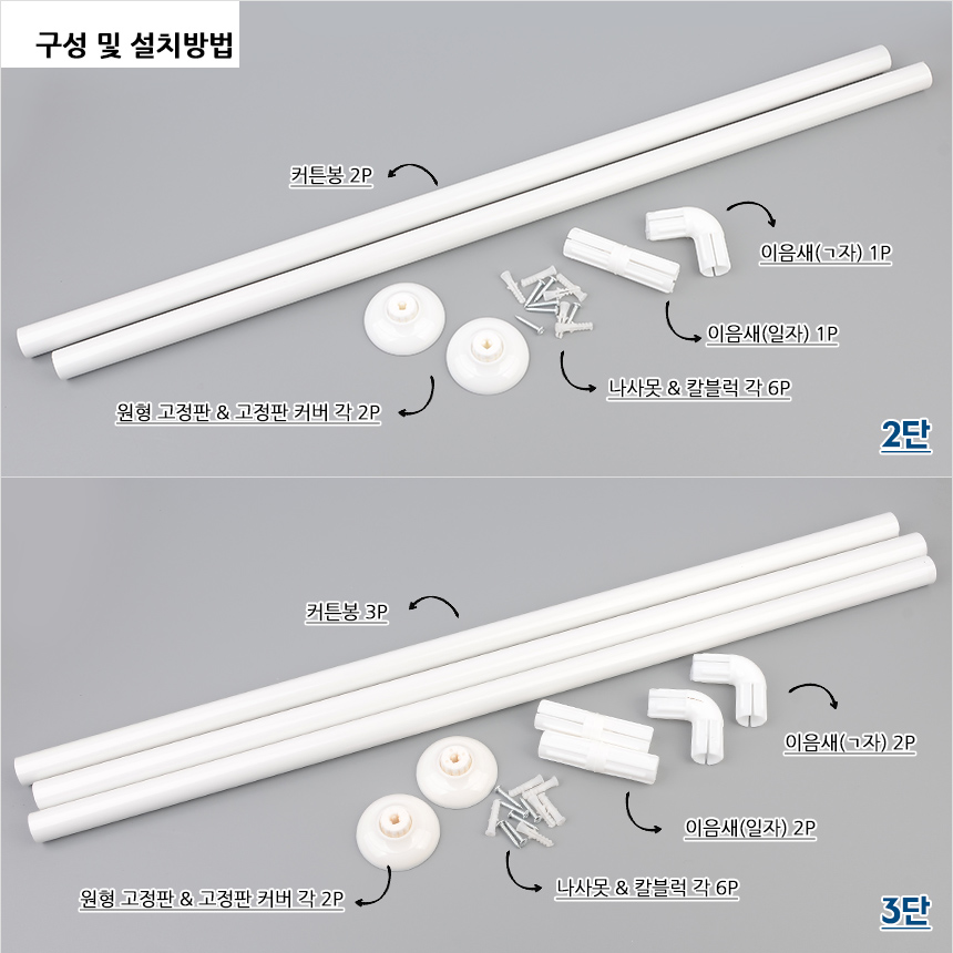 2904_curtain_rods_04.jpg