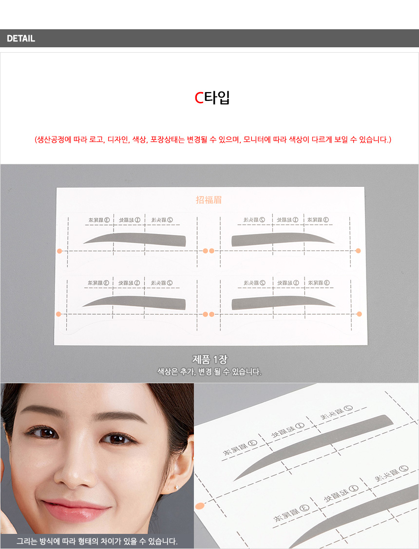 3297_eyebrow_sticker_d_03_1.jpg