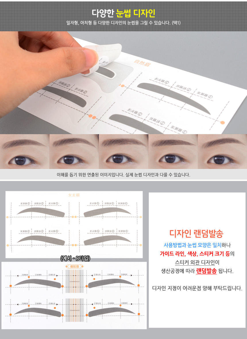3297_eyebrow_sticker_04.jpg