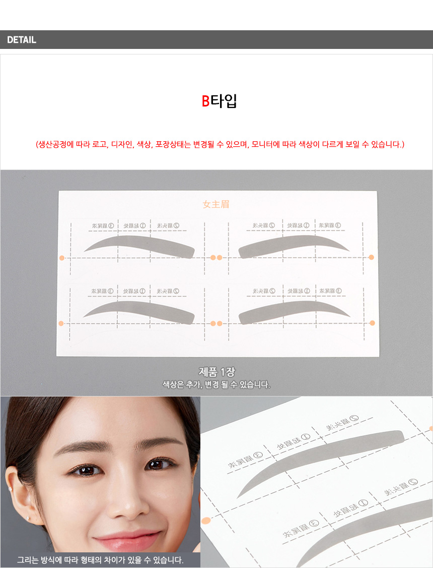 3297_eyebrow_sticker_d_02_1.jpg