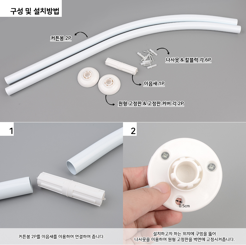 2614_curtain_rods_03.jpg