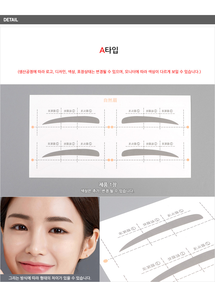 3297_eyebrow_sticker_d_01_1.jpg