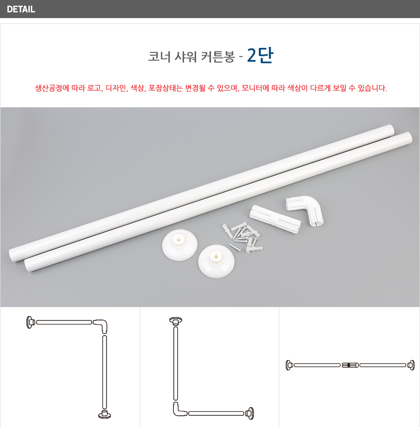 2904_curtain_rods_d_01_1.jpg