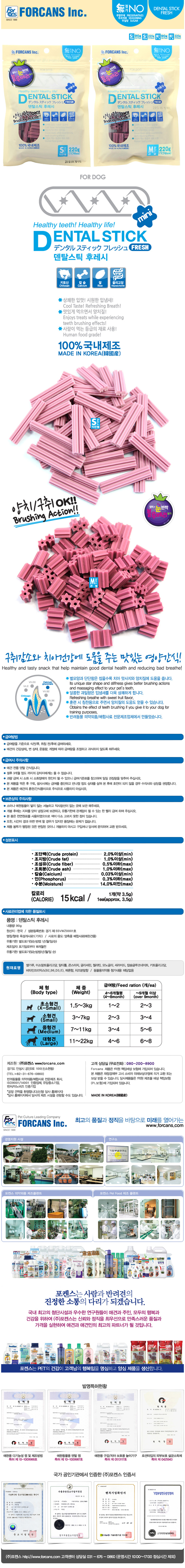 애견 치석 제거 껌 소형견 치석 껌 덴탈케어 덴탈 강아지 구강 치아 애완 치약 관리 건강 예방 먹는 영양 상세 이미지 1