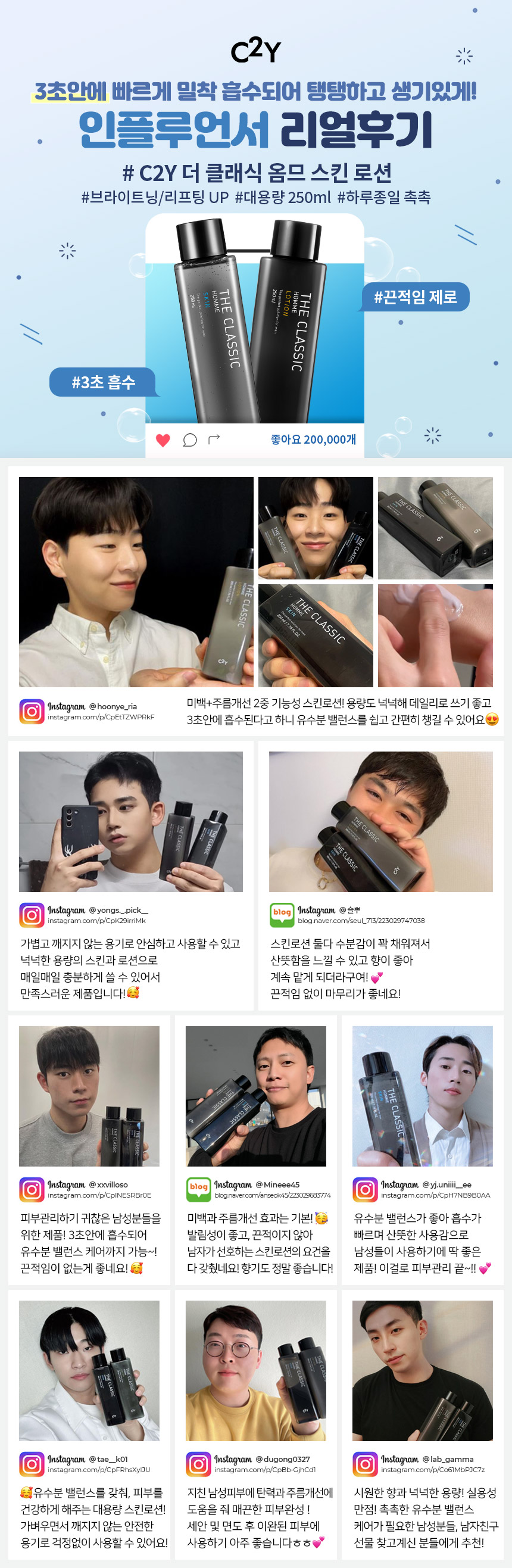 C2Y 옴므 스킨로션.jpg