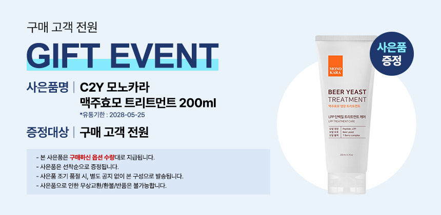 P_4435506093_B증정_250619_02.jpg