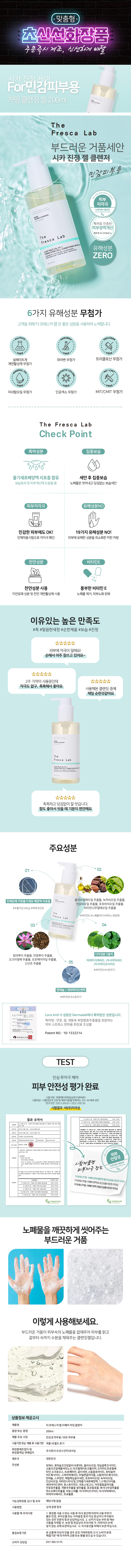Details_Cleansing Gel_Calming (Sensitivity).jpg