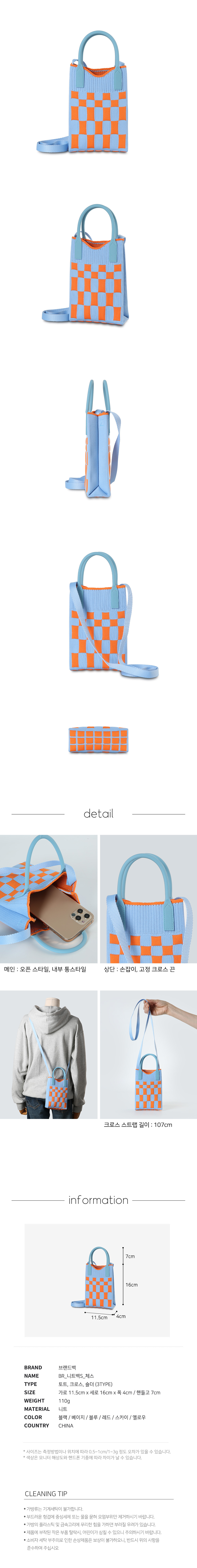 23_BR_KnitS-3.jpg
