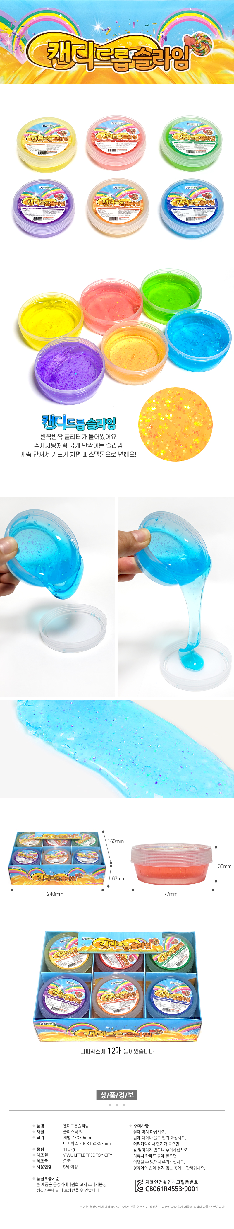 CandyDropSlime.jpg