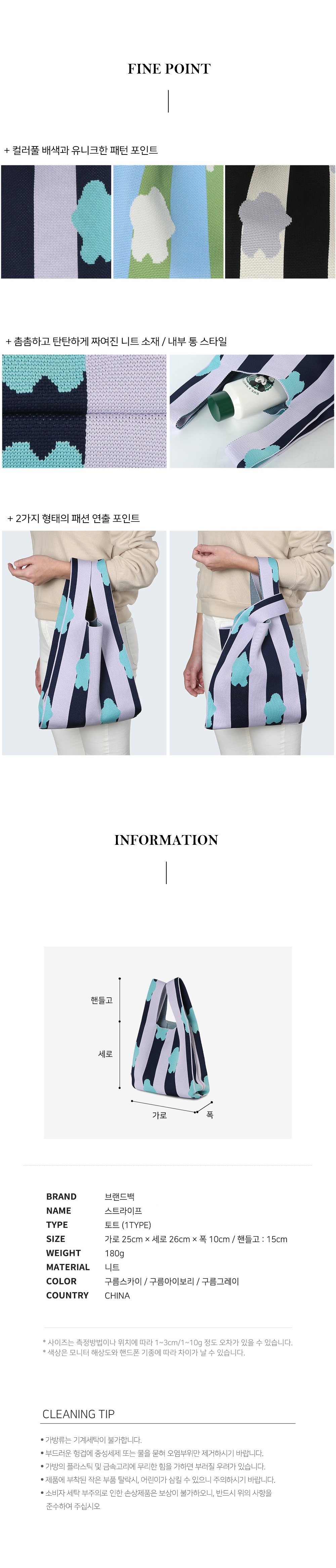 23_BR_stripe-2.jpg