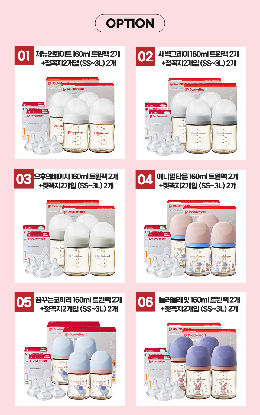 모유실감 160ml 트윈더블세트.jpg