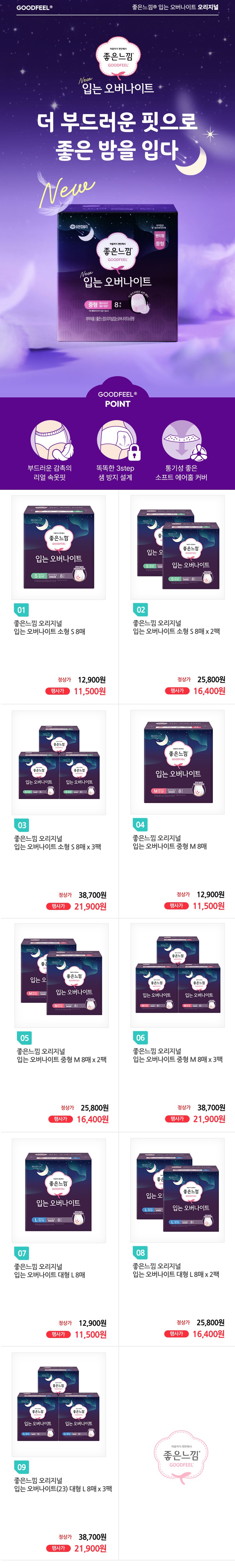 1_베팡몰(좋은입오버)_list(1-9).jpg