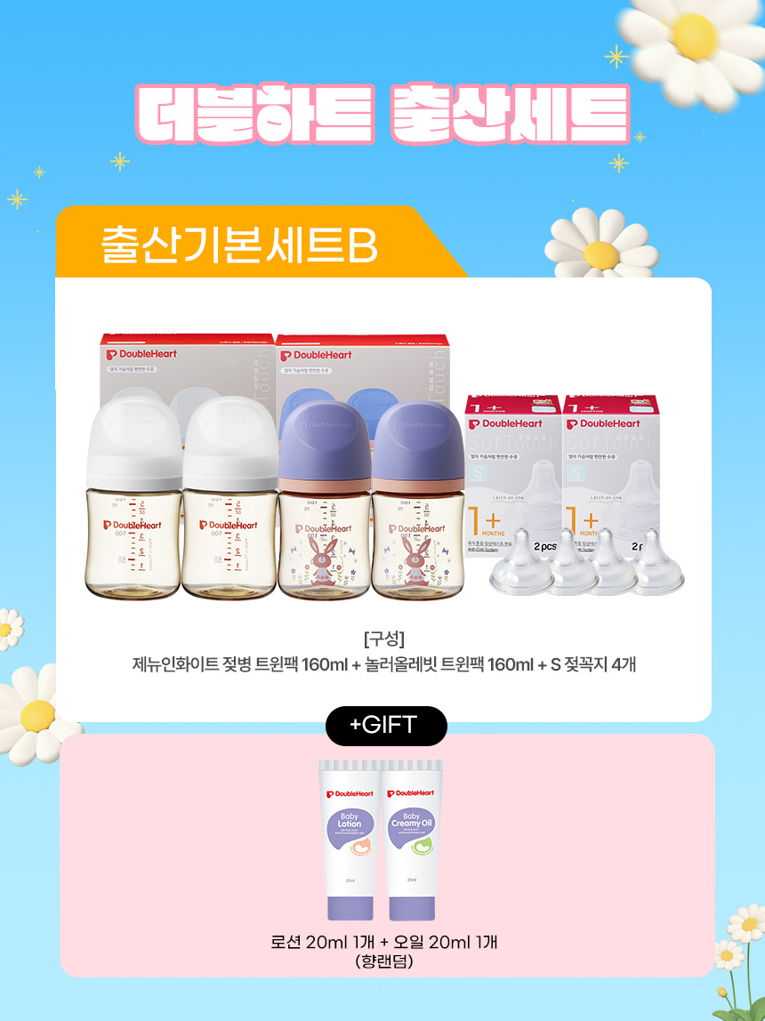 260420마미톡_출산세트B.jpg