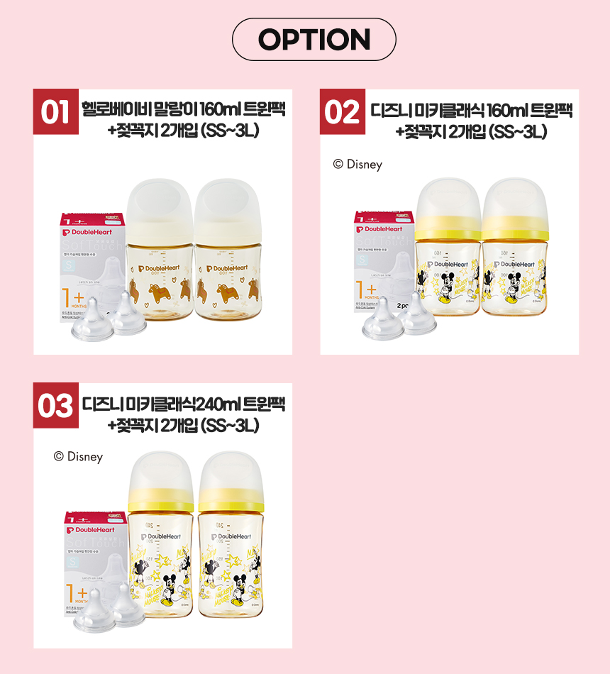 251215네이버-라이브_말랑이&디즈니160트윈팩+젖꼭지2입(list1-3).jpg