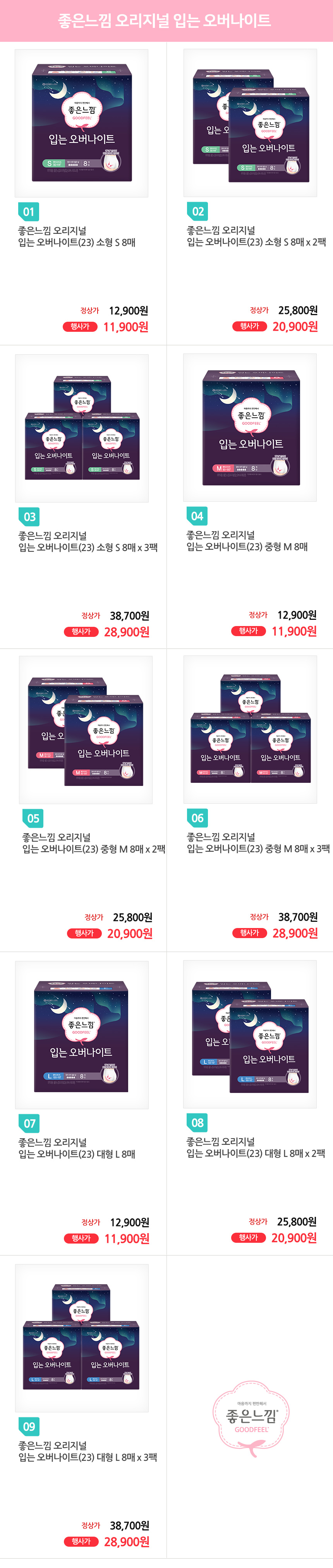 241210베팡몰-기획전(좋은입오버)_list.jpg