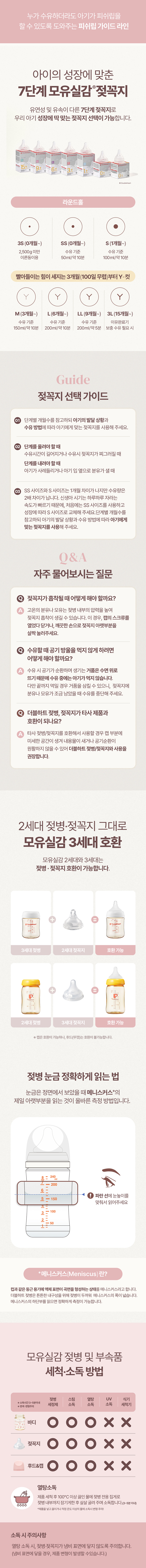 250831_스윗러브-트윈팩_05.jpg